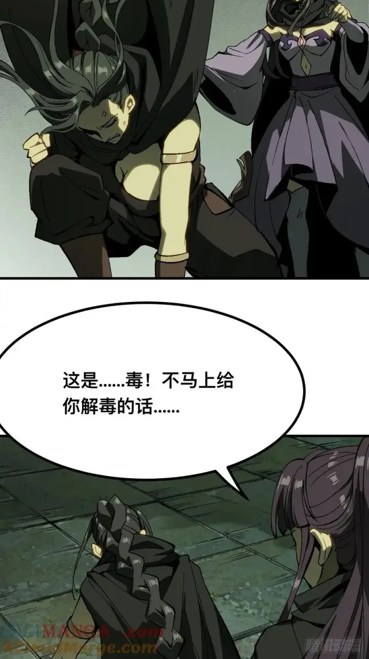 《一不小心，名垂千史》第131话图25