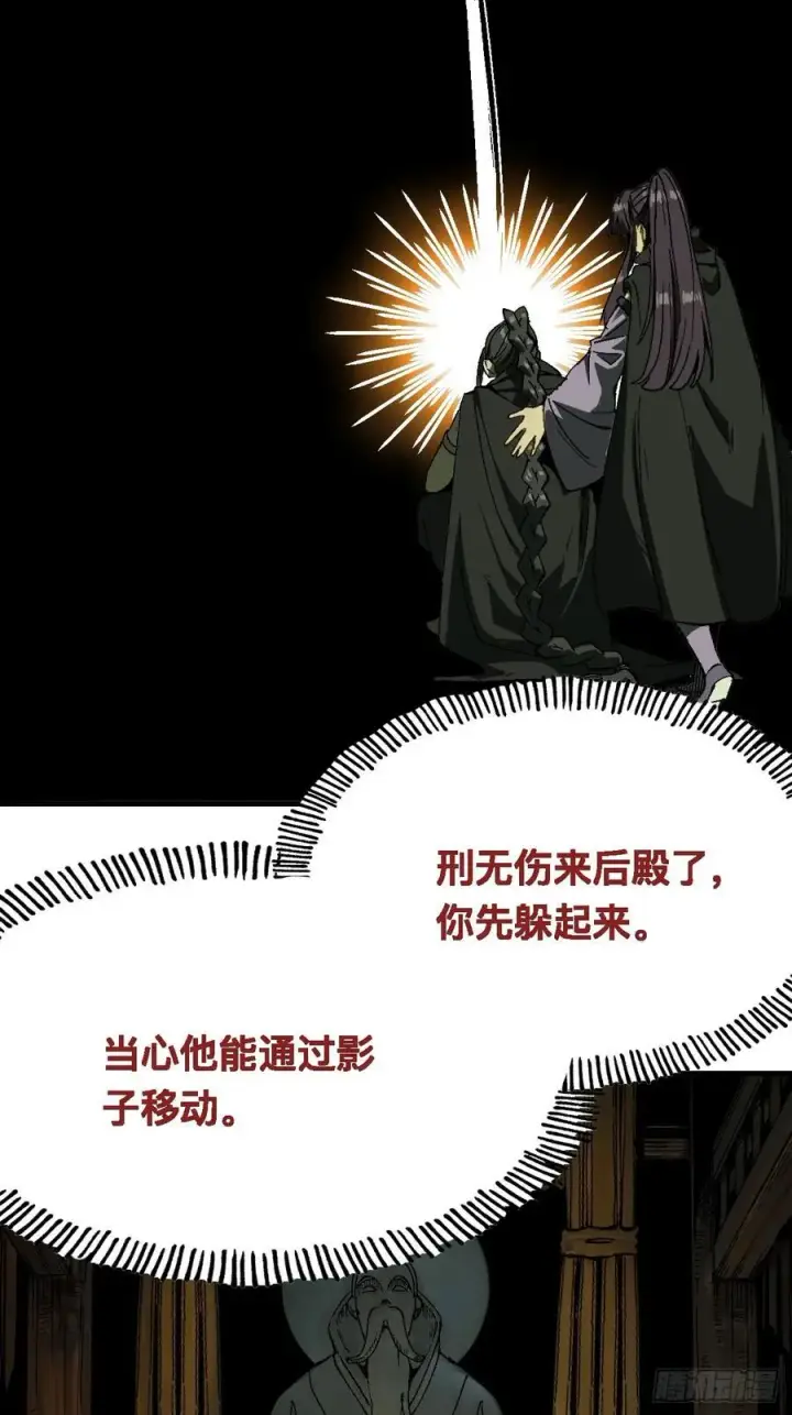《一不小心，名垂千史》第131话图28