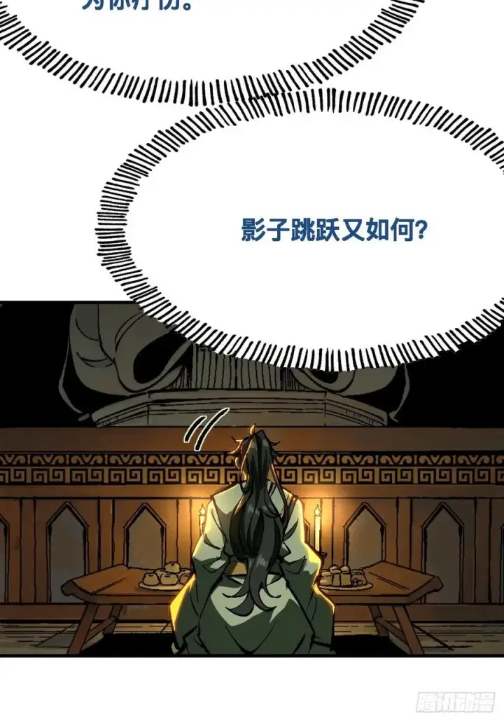 《一不小心，名垂千史》第131话图32