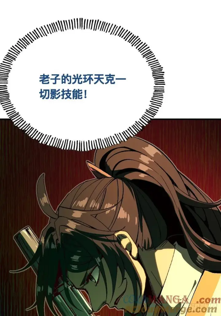 《一不小心，名垂千史》第131话图33