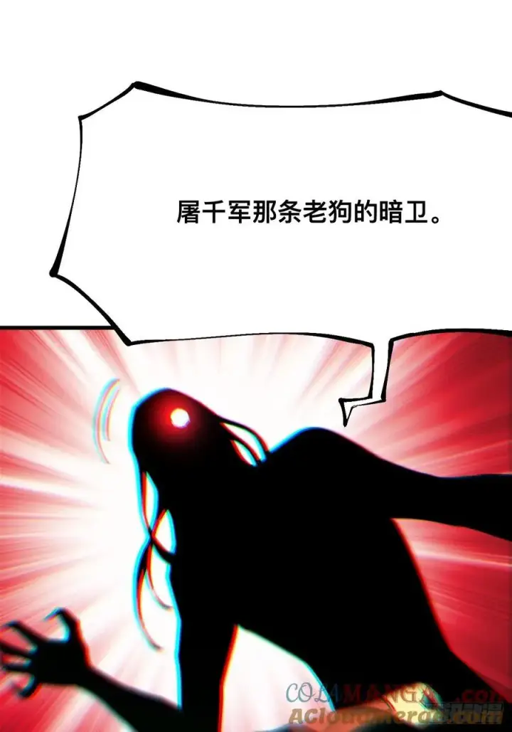 《一不小心，名垂千史》第131话图5