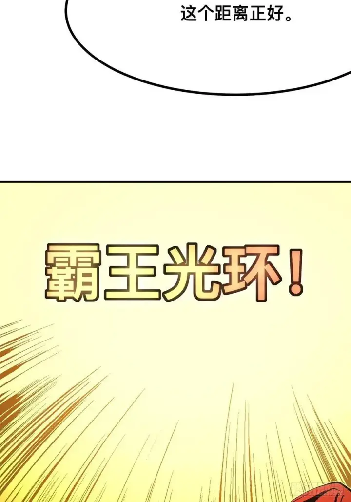 《一不小心，名垂千史》第132话图14