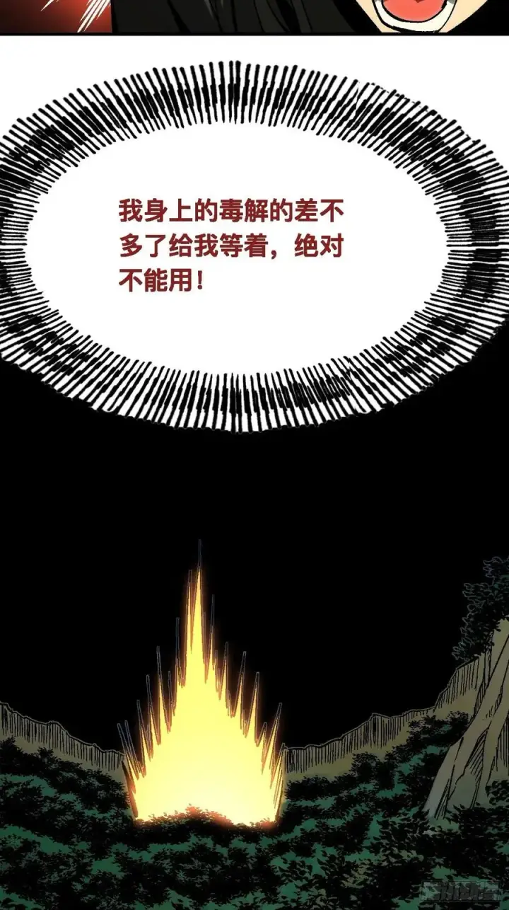 《一不小心，名垂千史》第132话图26
