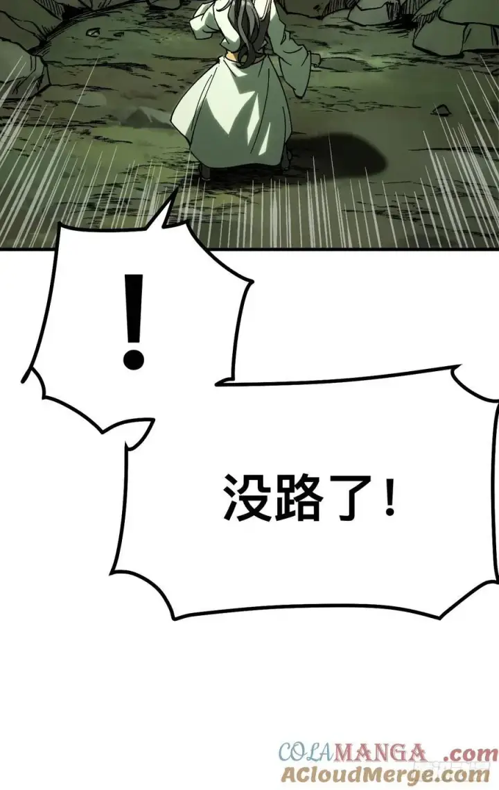 《一不小心，名垂千史》第133话图13