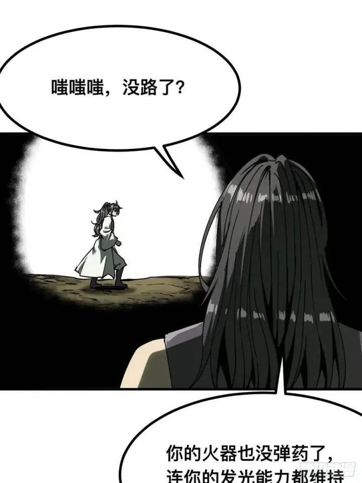 《一不小心，名垂千史》第133话图14