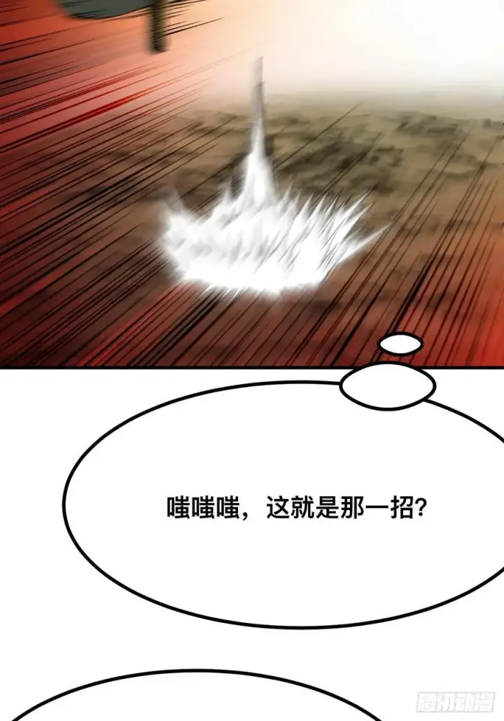 《一不小心，名垂千史》第133话图26