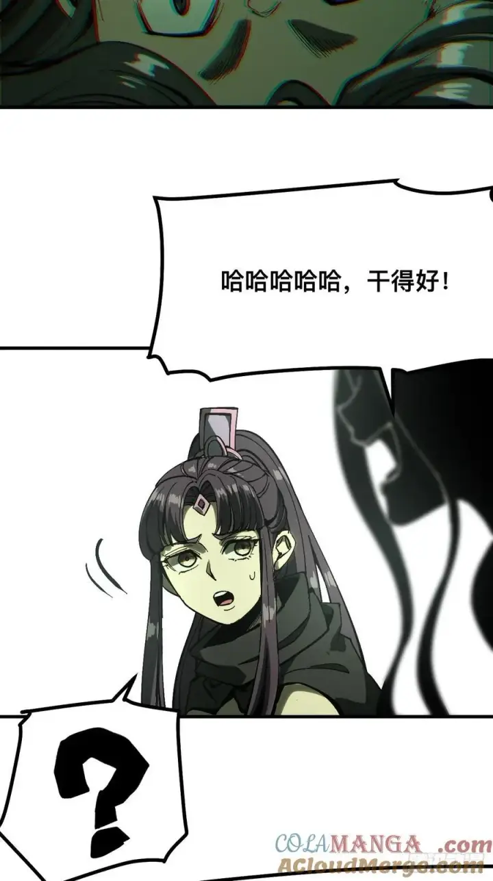 《一不小心，名垂千史》第133话图35