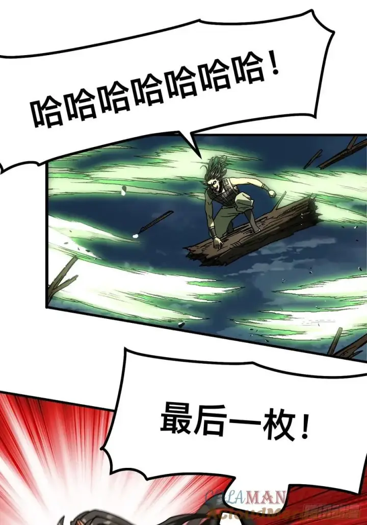 《一不小心，名垂千史》第133话图7