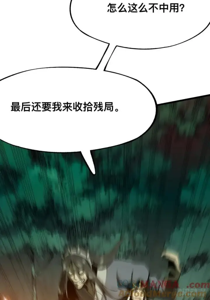 《一不小心，名垂千史》第134话图17