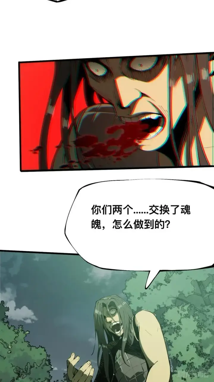 《一不小心，名垂千史》第134话图2