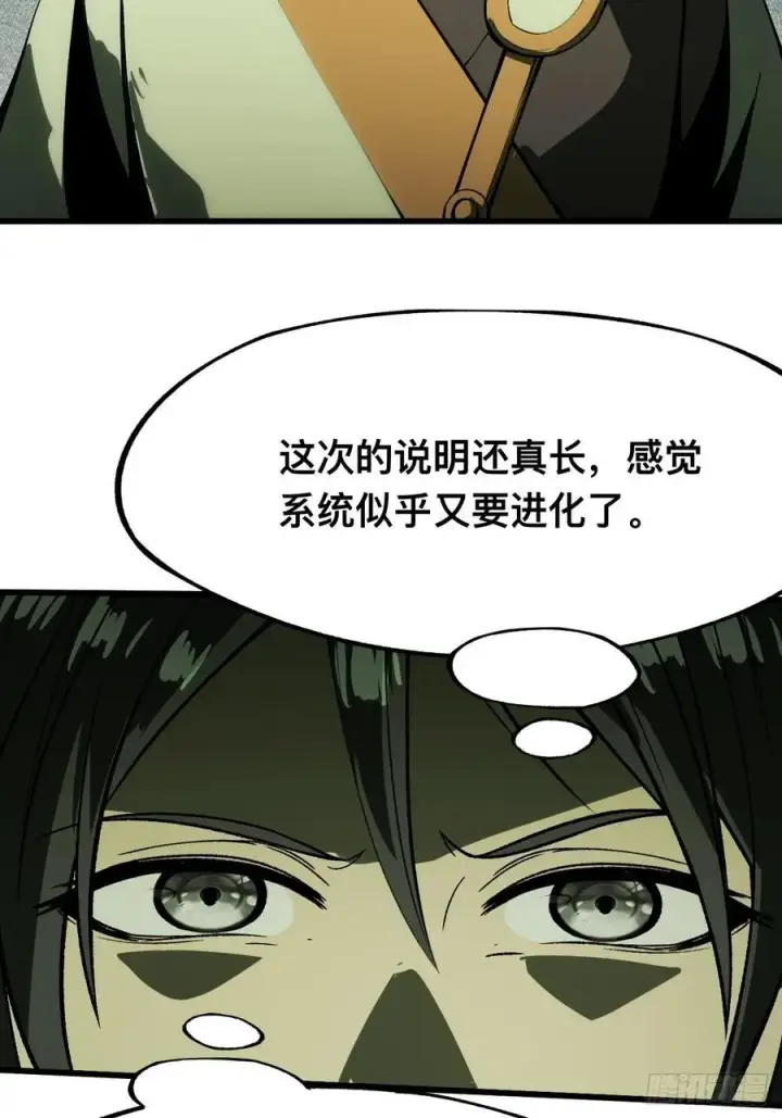 《一不小心，名垂千史》第134话图26