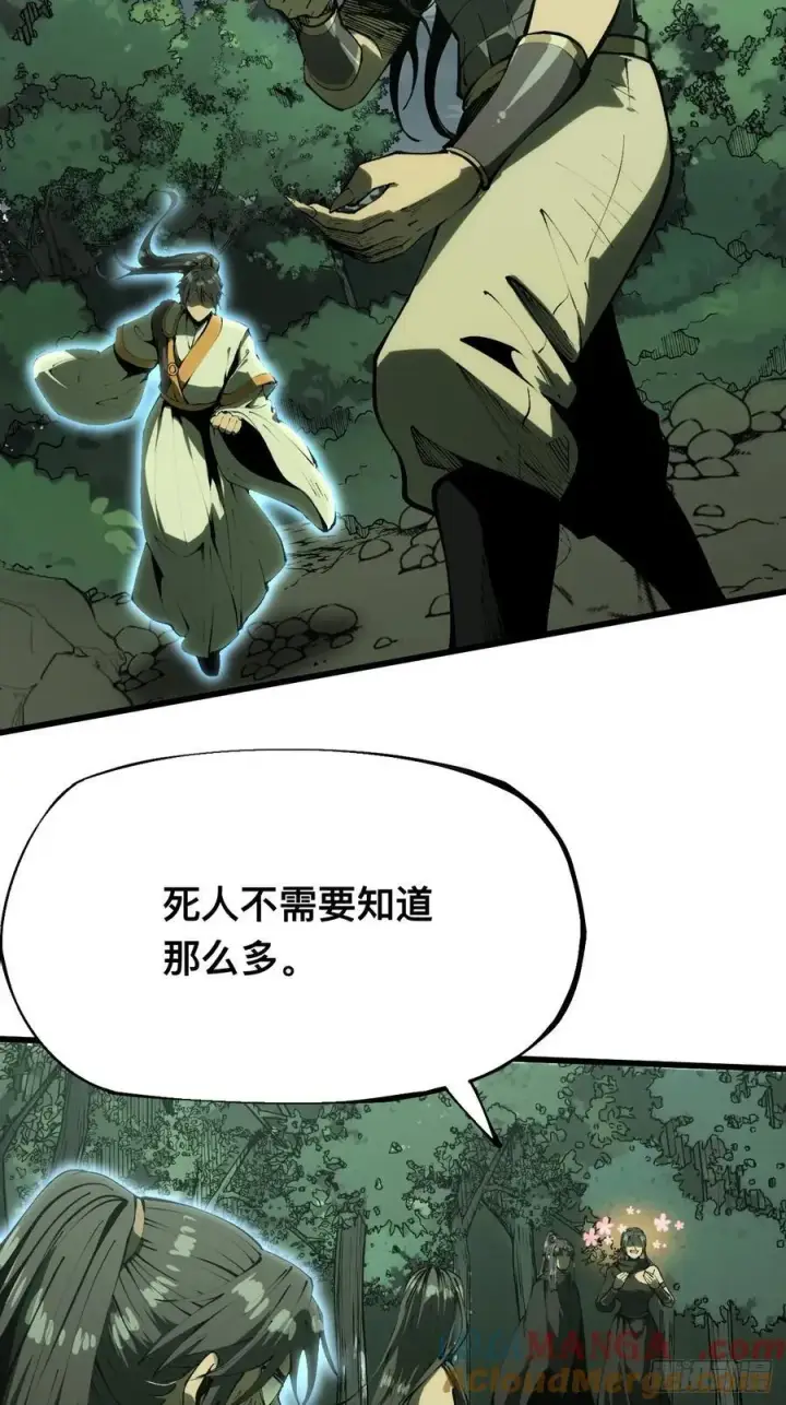 《一不小心，名垂千史》第134话图3