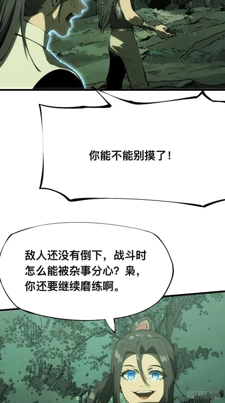 《一不小心，名垂千史》第134话图4