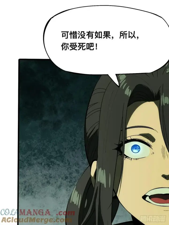 《一不小心，名垂千史》第134话图7