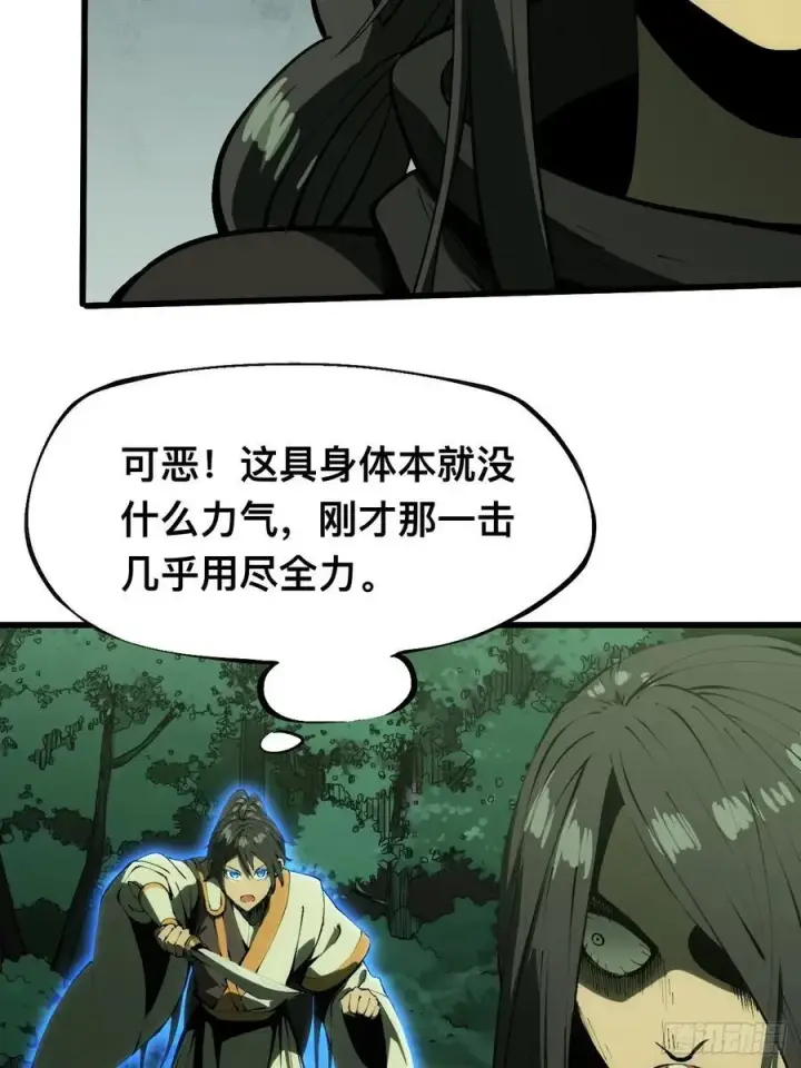 《一不小心，名垂千史》第134话图8