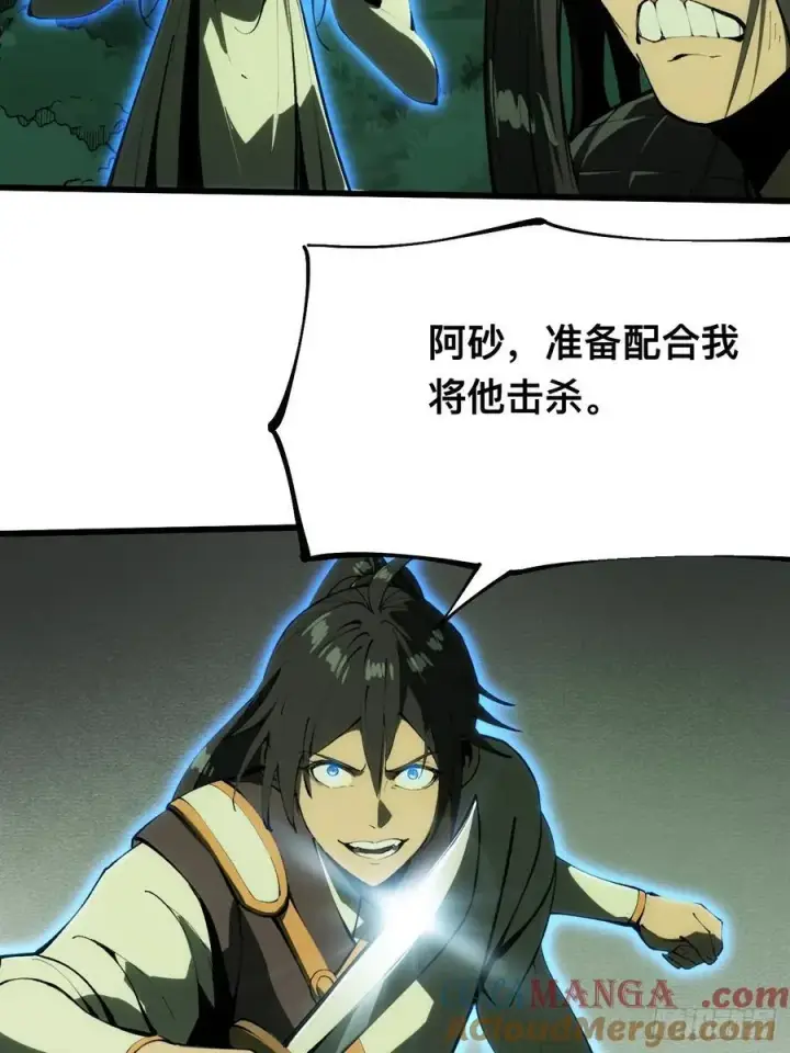 《一不小心，名垂千史》第134话图9