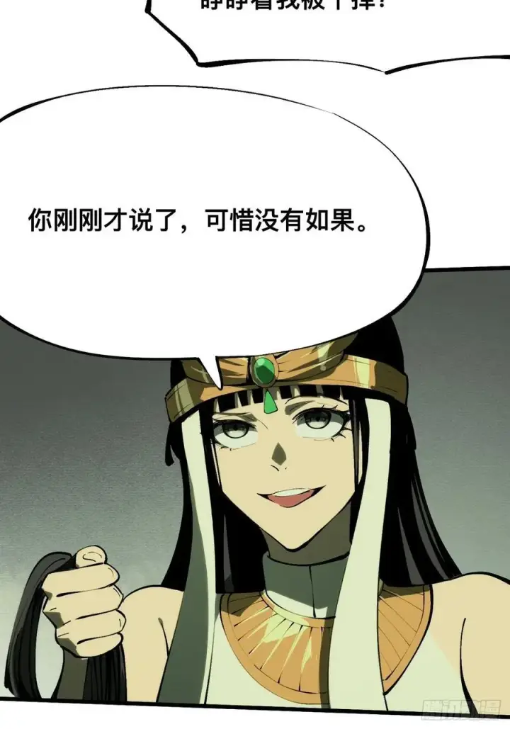 《一不小心，名垂千史》第135话图10
