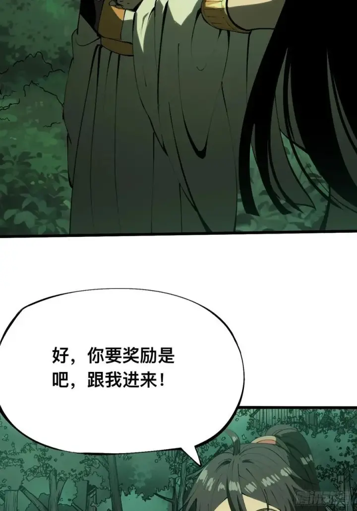《一不小心，名垂千史》第135话图12
