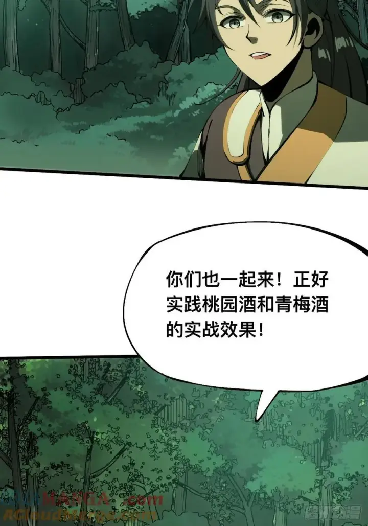 《一不小心，名垂千史》第135话图13