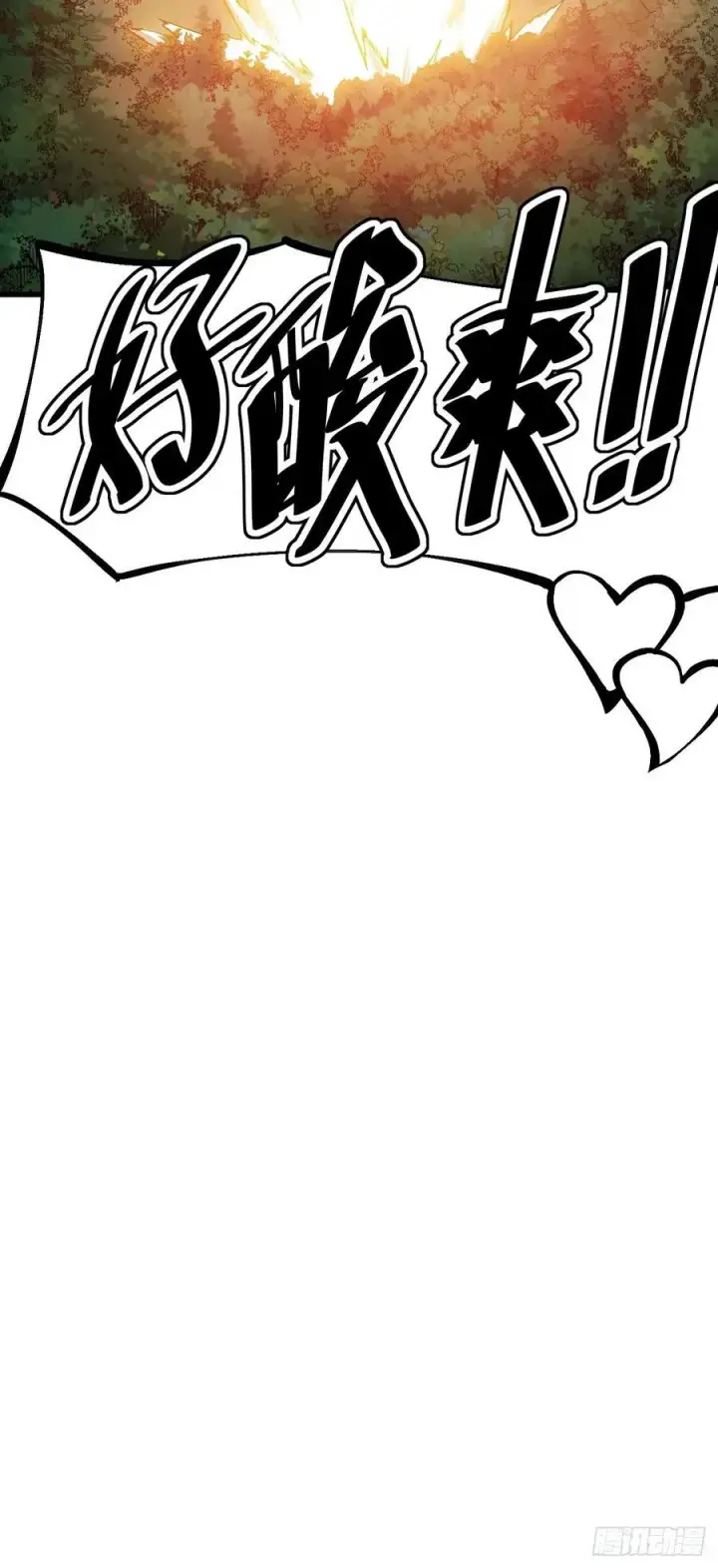 《一不小心，名垂千史》第135话图18