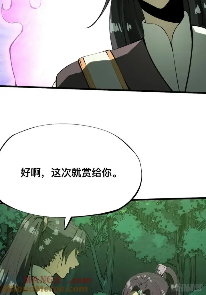 《一不小心，名垂千史》第135话图3
