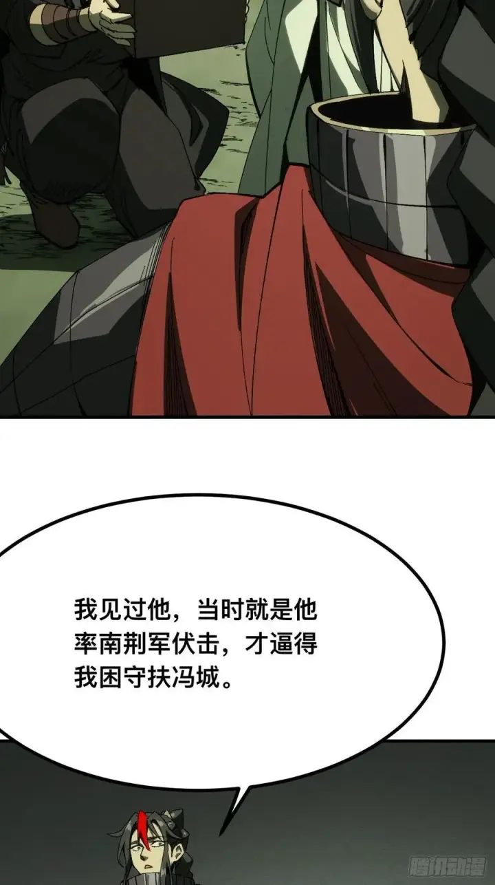 《一不小心，名垂千史》第136话图10