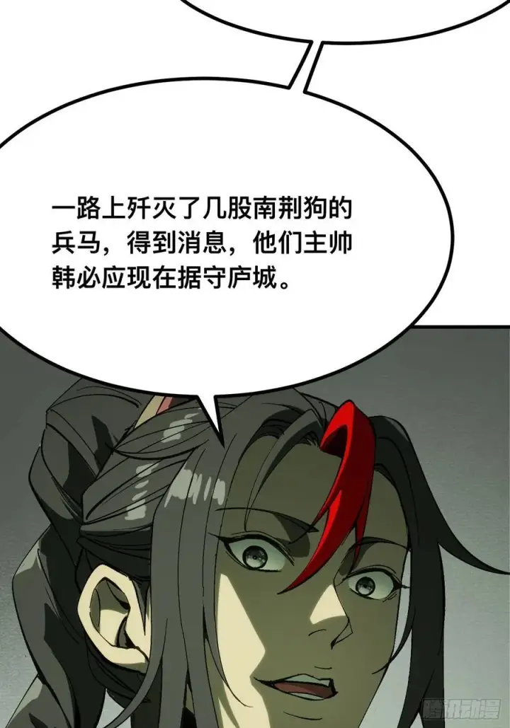 《一不小心，名垂千史》第136话图16