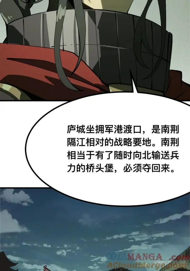 《一不小心，名垂千史》第136话图17