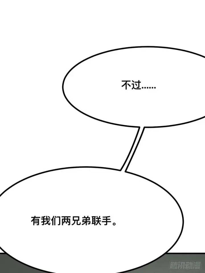 《一不小心，名垂千史》第136话图20