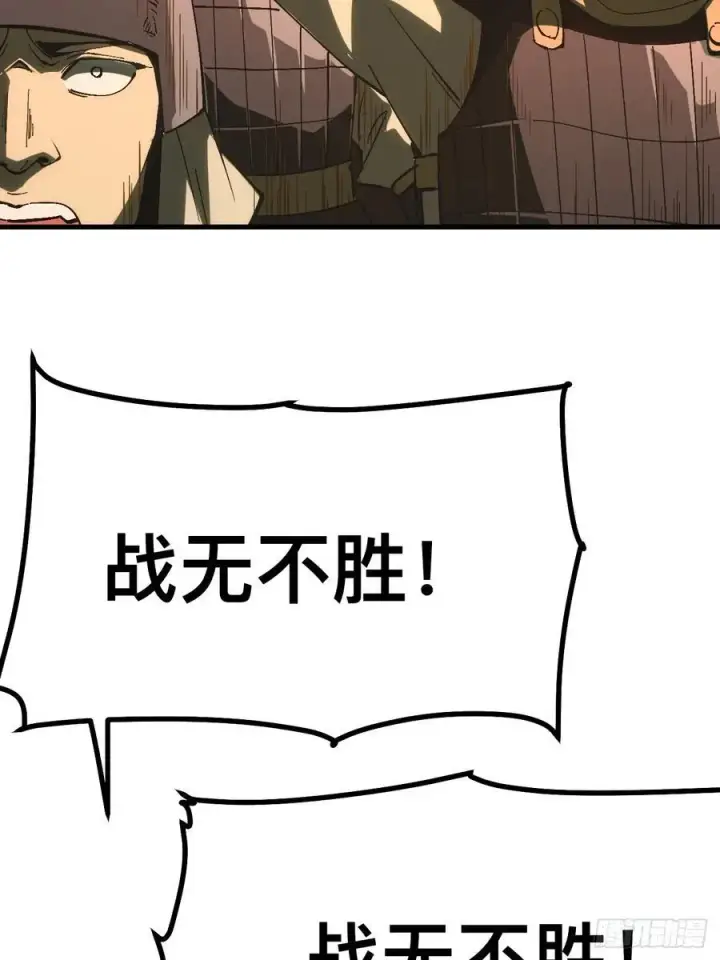 《一不小心，名垂千史》第136话图24
