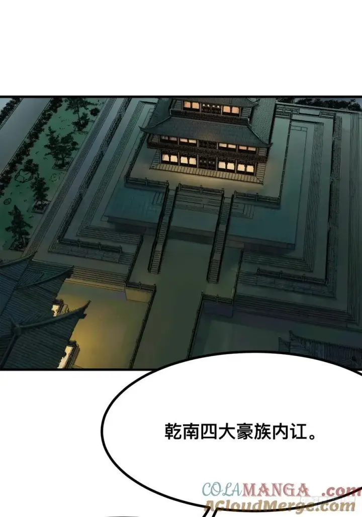《一不小心，名垂千史》第136话图27