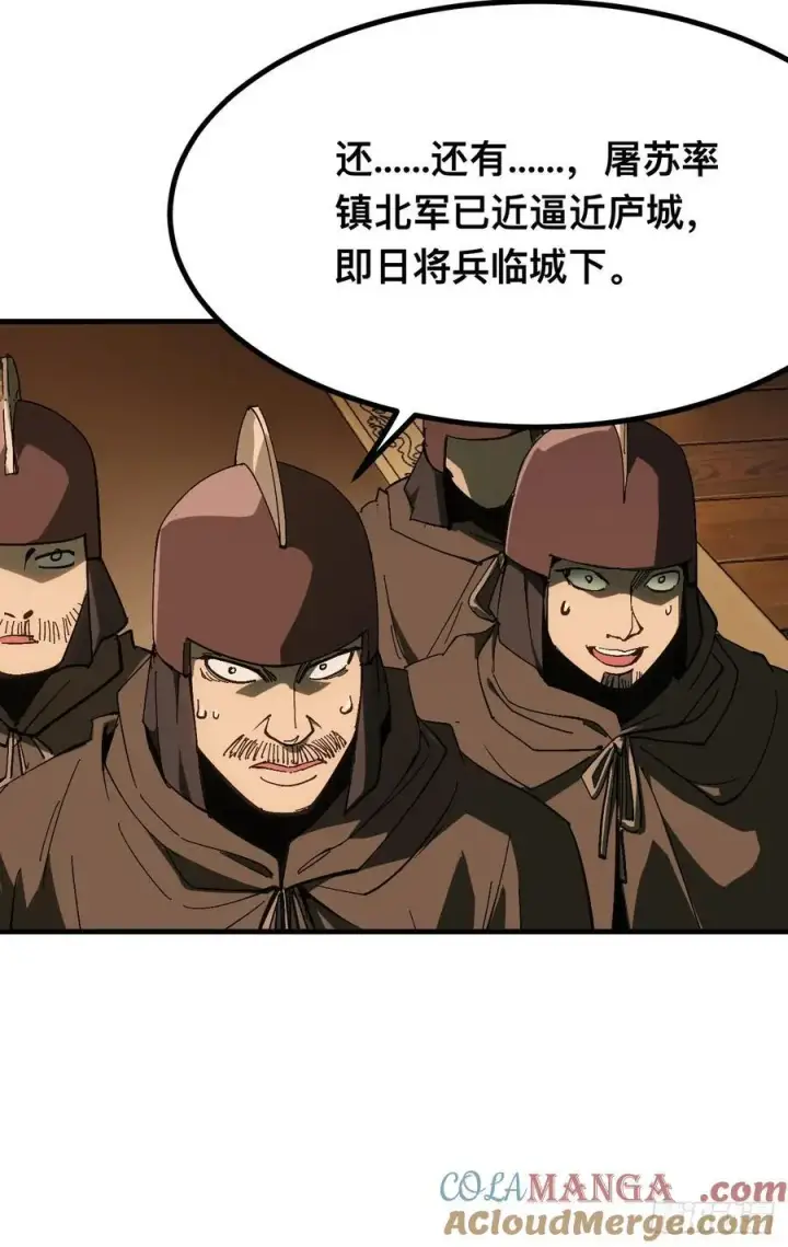 《一不小心，名垂千史》第136话图33