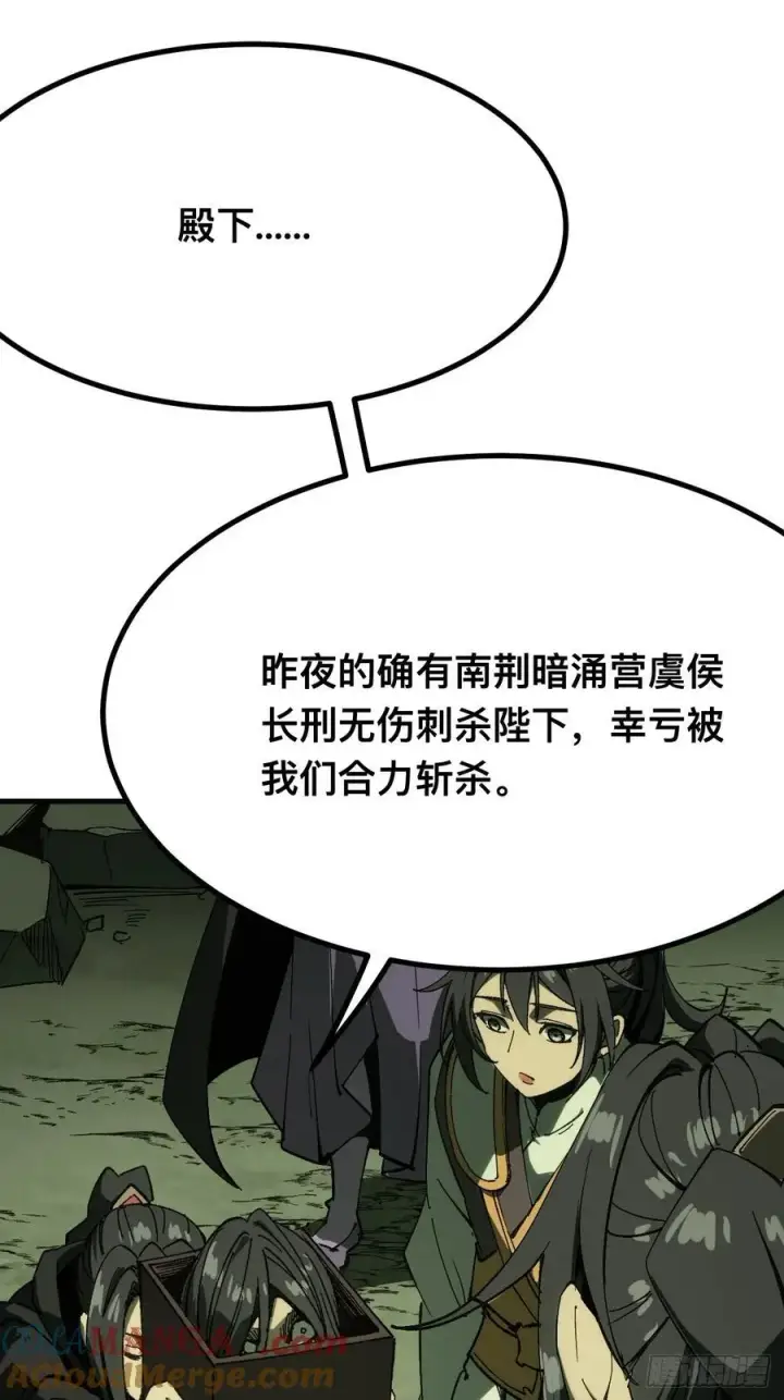 《一不小心，名垂千史》第136话图9
