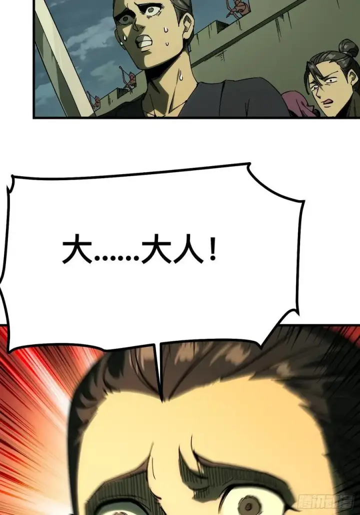 《一不小心，名垂千史》第137话图16
