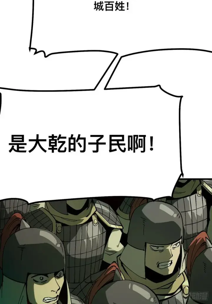 《一不小心，名垂千史》第137话图18
