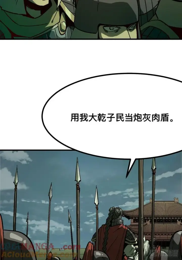 《一不小心，名垂千史》第137话图19