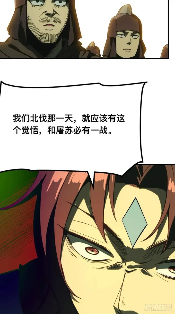 《一不小心，名垂千史》第137话图2