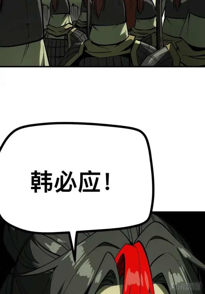 《一不小心，名垂千史》第137话图20