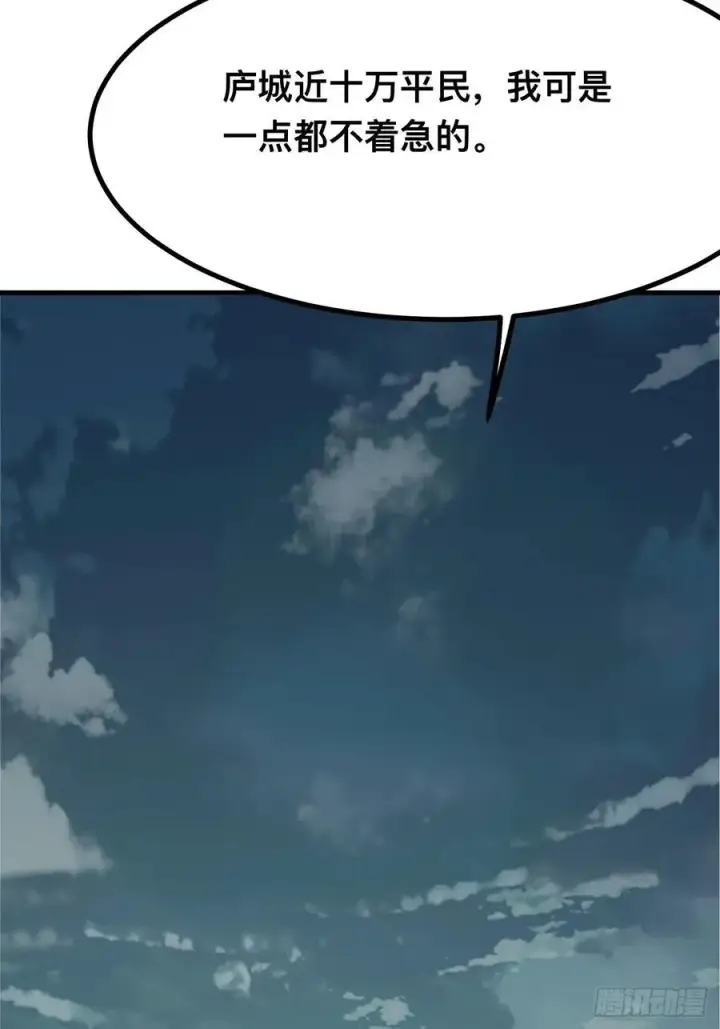 《一不小心，名垂千史》第137话图28