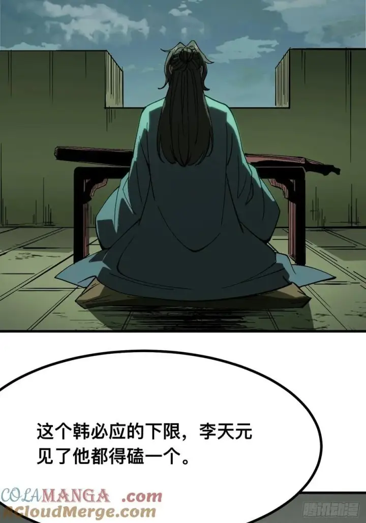 《一不小心，名垂千史》第137话图29