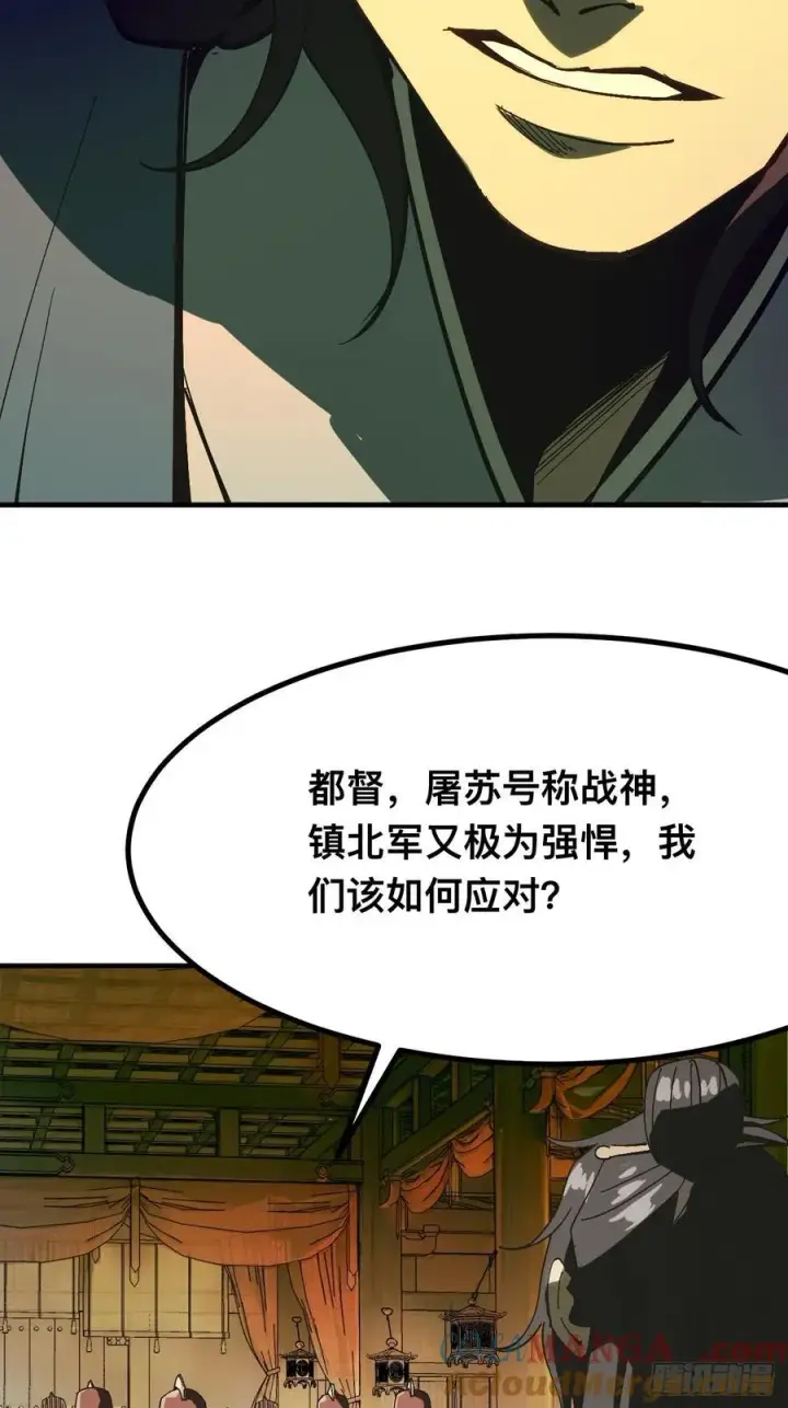 《一不小心，名垂千史》第137话图3