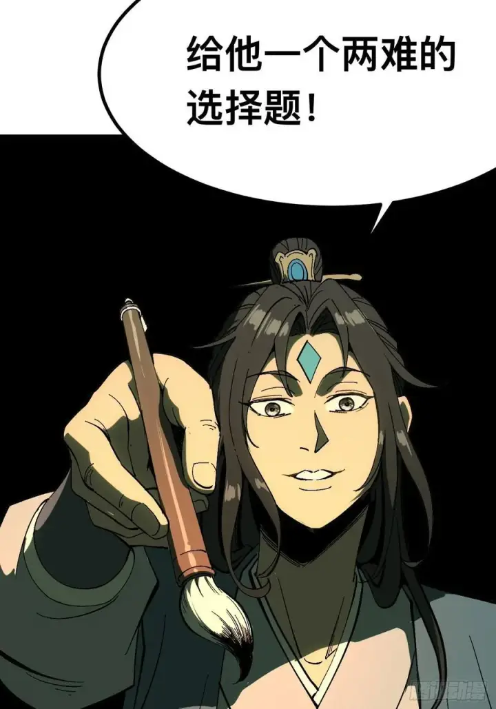 《一不小心，名垂千史》第137话图8