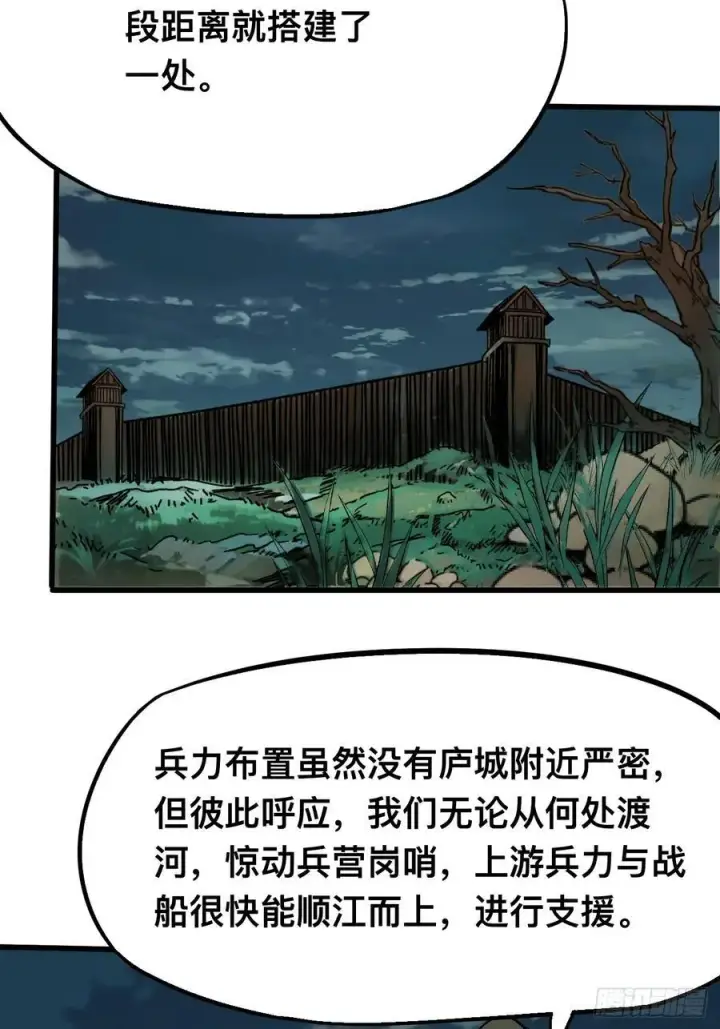 《一不小心，名垂千史》第138话图10