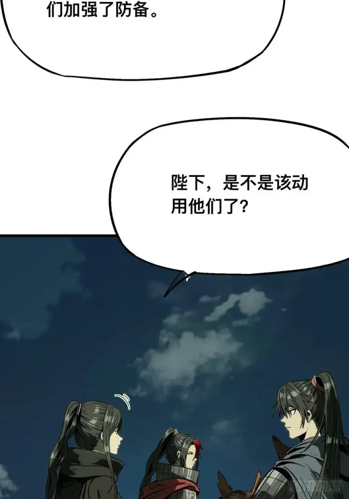 《一不小心，名垂千史》第138话图12