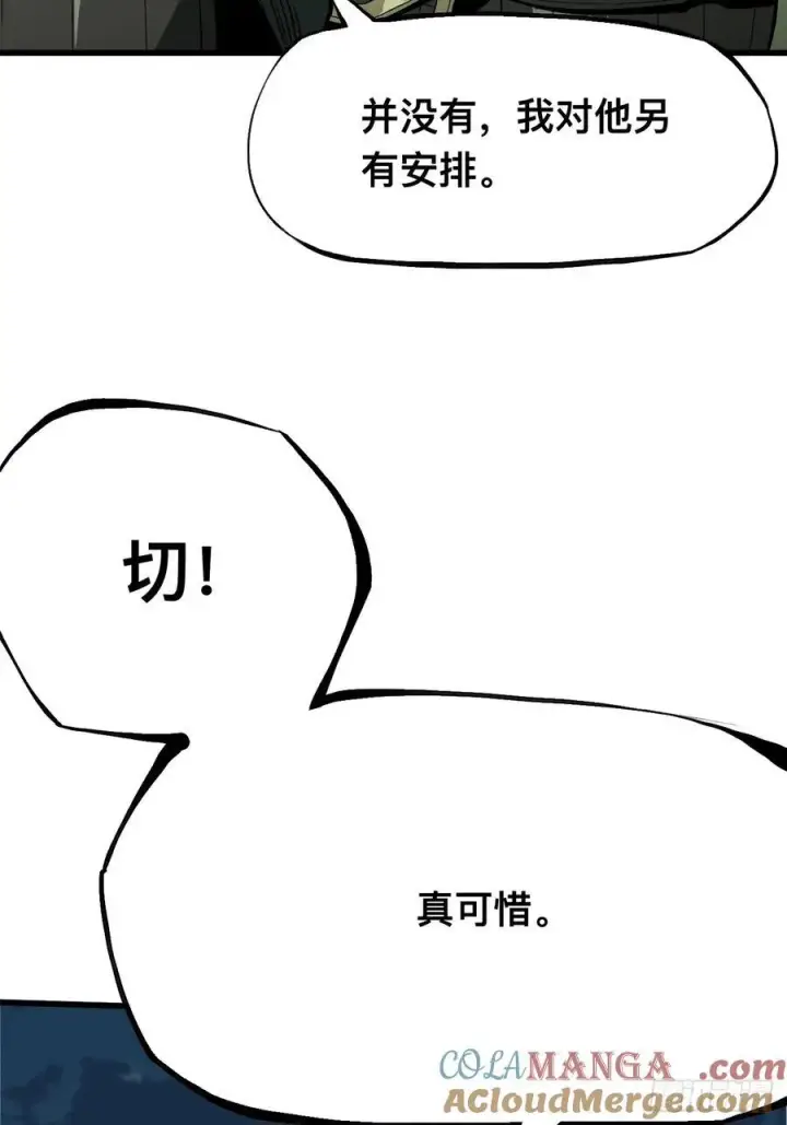《一不小心，名垂千史》第138话图17