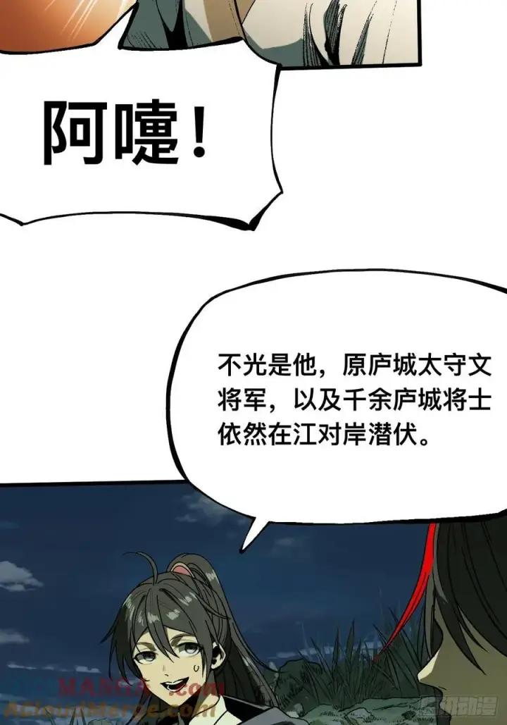 《一不小心，名垂千史》第138话图19