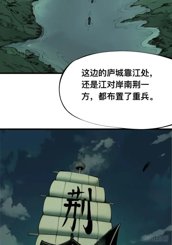 《一不小心，名垂千史》第138话图2