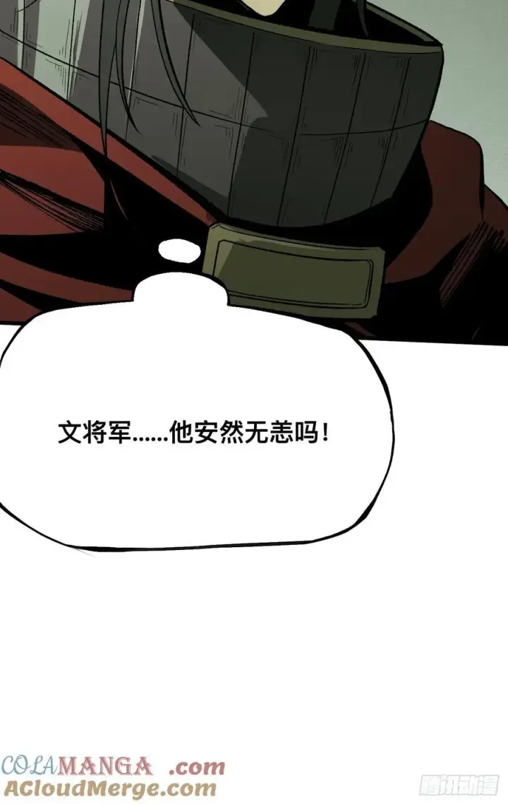 《一不小心，名垂千史》第138话图21