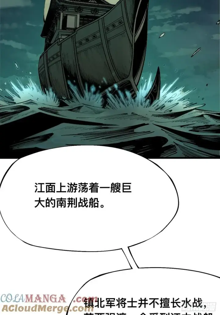 《一不小心，名垂千史》第138话图3