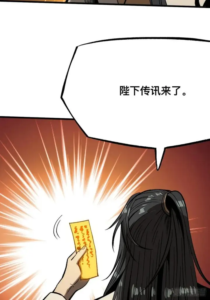 《一不小心，名垂千史》第138话图34